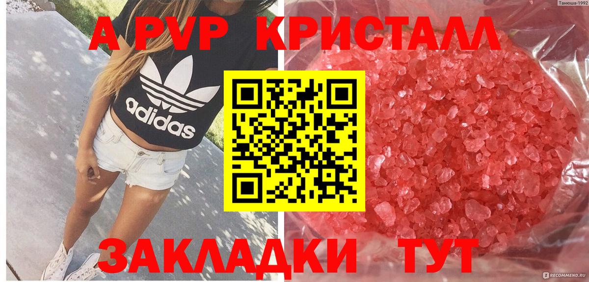 Alpha-PVP СК  Вход с VPN  Клин  APVP Crystall  Alpha-PVP  Alpha-PVP Crystall 