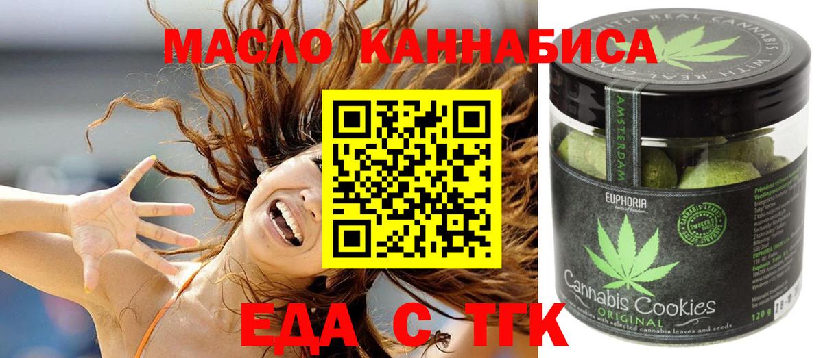 Клин  Еда ТГК марихуана  Вход с VPN 