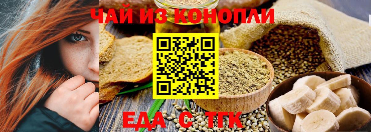 Canna-Cookies марихуана Клин
