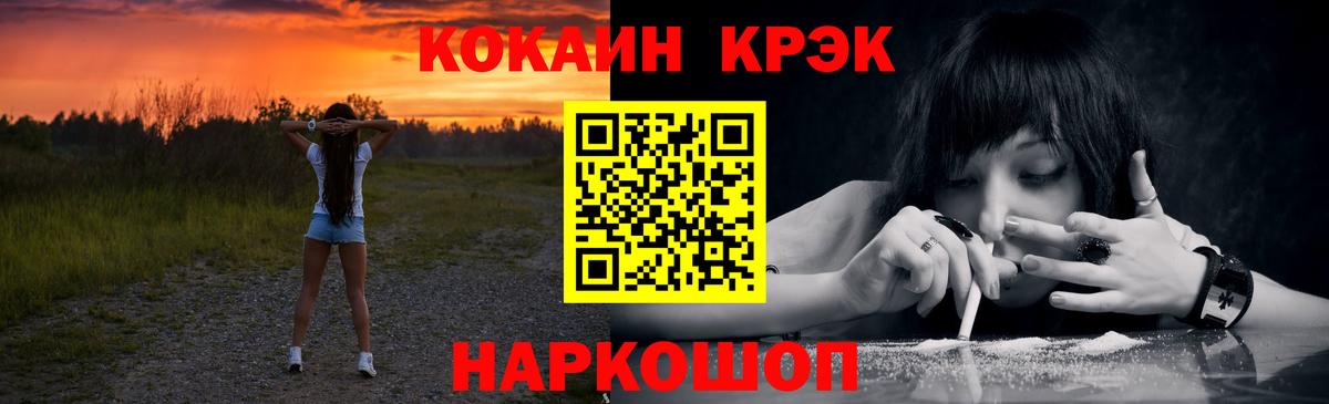Кокаин 99% Клин