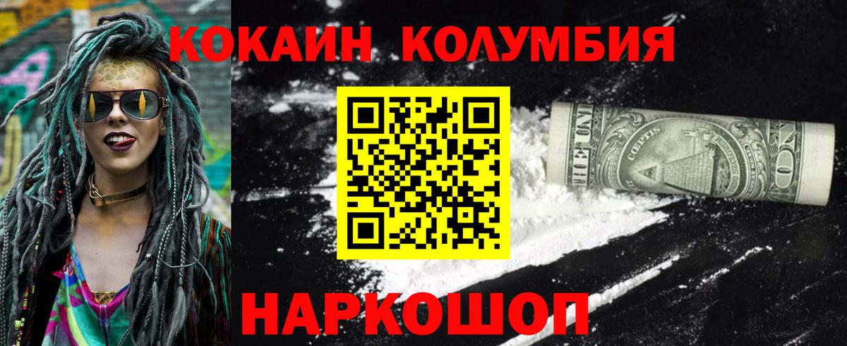 Cocaine Эквадор  COCAIN 98%  Клин  Вход с VPN 