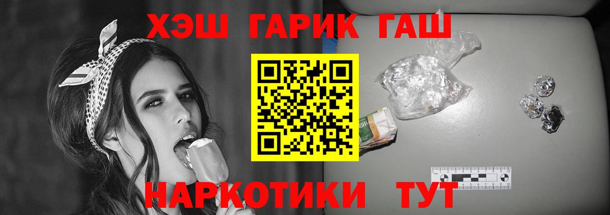 купить наркотик  Вход с VPN  Клин  ГАШИШ  ГАШ Cannabis  ГАШИШ гашик 