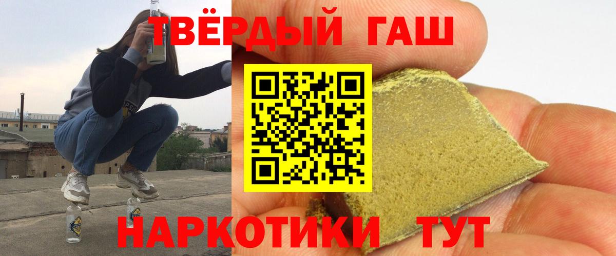 ГАШИШ ice o lator Клин