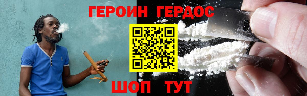 Клин  ГЕРОИН гречка  Вход с VPN 