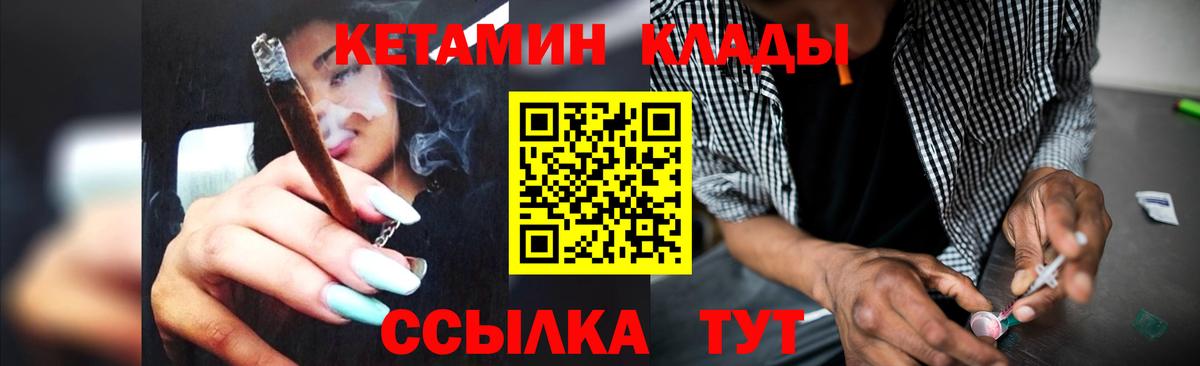 Клин  КЕТАМИН ketamine  Вход с VPN 