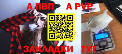 a pvp Комсомольск-на-Амуре