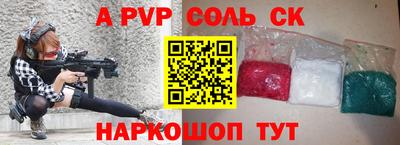 a pvp Комсомольск-на-Амуре