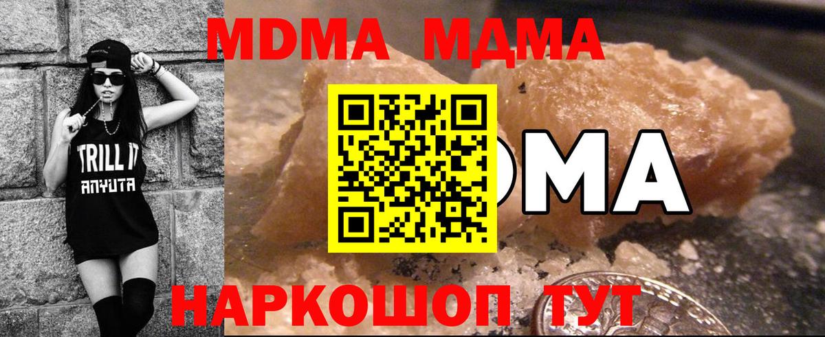 МДМА Molly  Вход с VPN  Клин  МДМА VHQ 