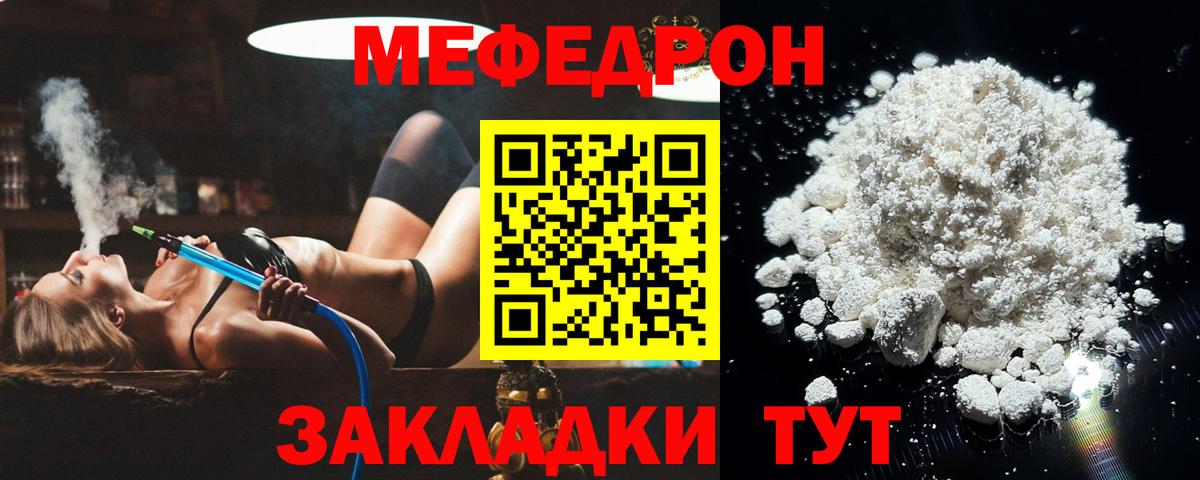 Мефедрон мука Клин