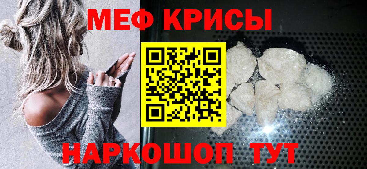 Клин  Меф mephedrone  МЯУ-МЯУ  Меф кристаллы  Меф  Вход с VPN 