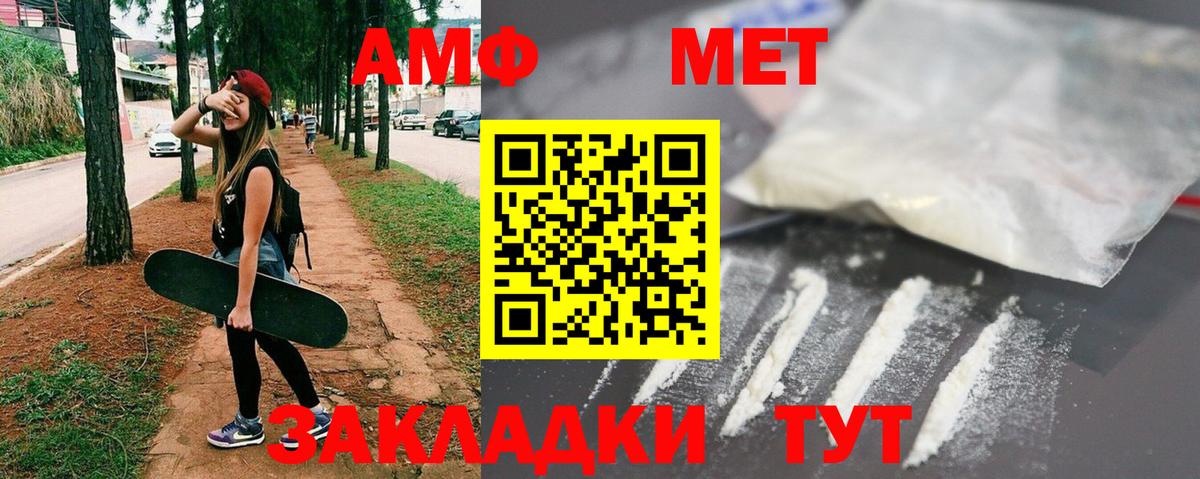 Первитин винт  Вход с VPN  МЕТАМФЕТАМИН  Клин 