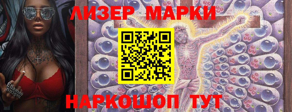 Клин  Наркотические марки 1,8мг  наркотики  Вход с VPN  Марки NBOMe 